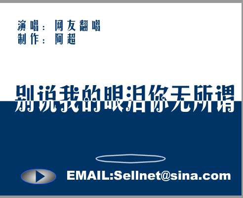 别说你的眼泪我无所谓 截图 6/8