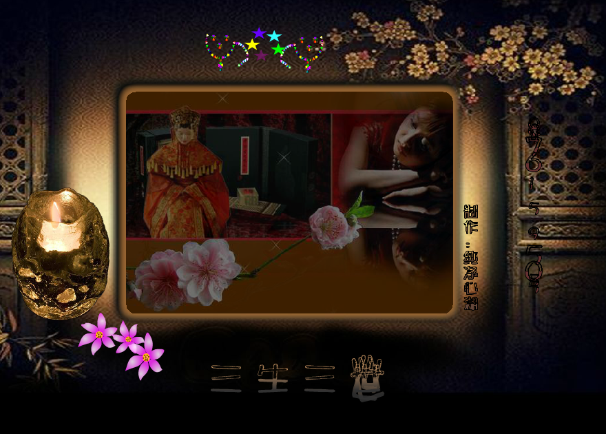三生三世（纯净心湖） 截图 5/8