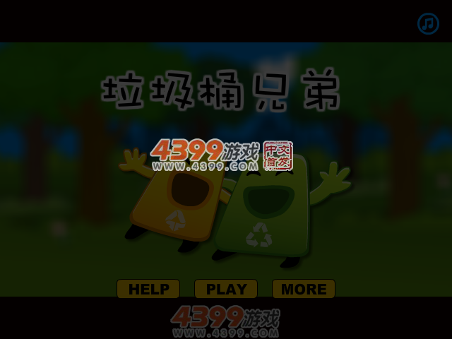 垃圾桶兄弟 截图 5/6