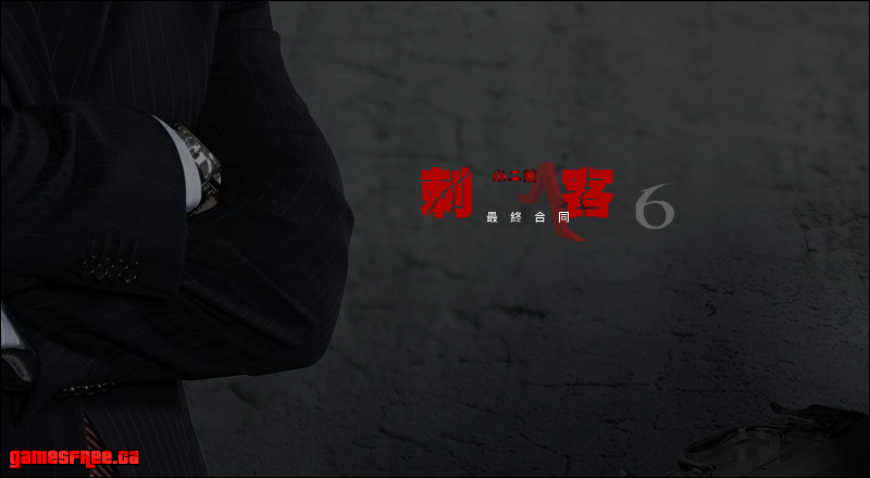 CS终极匪徒6中文版 截图 2/8