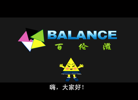百伦滋（世纪互动传媒） 截图 5/8