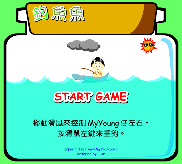 钓鱼鱼 截图 4/6