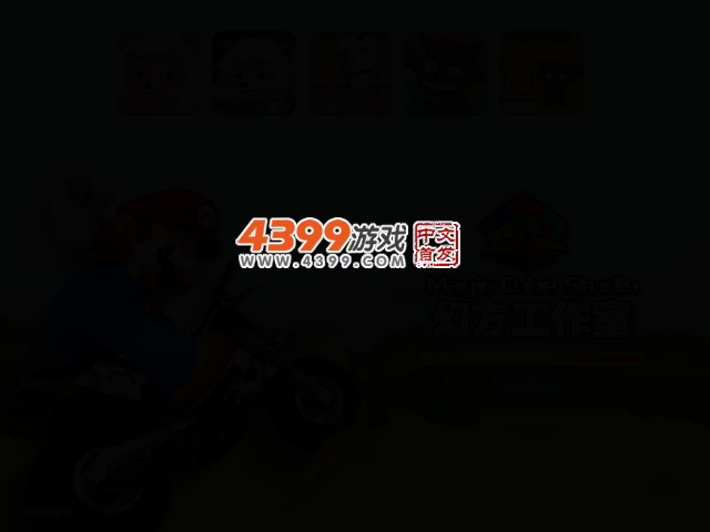 马里奥椰岛摩托车 截图 2/5