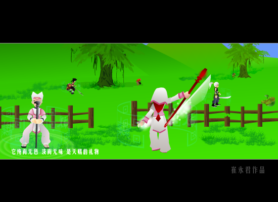热血江湖（崔永君） 截图 7/8