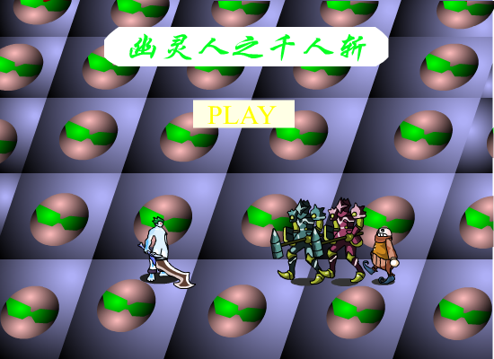 幽灵人之千人斩 截图 2/2