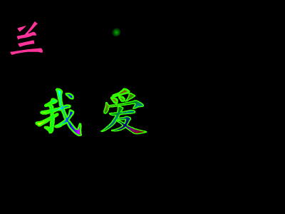 任贤齐 我是一只鱼（无悔） 截图 7/8