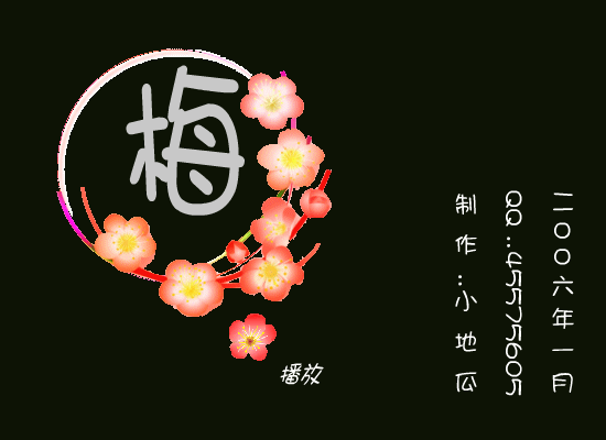 梅（小地瓜） 截图 5/8