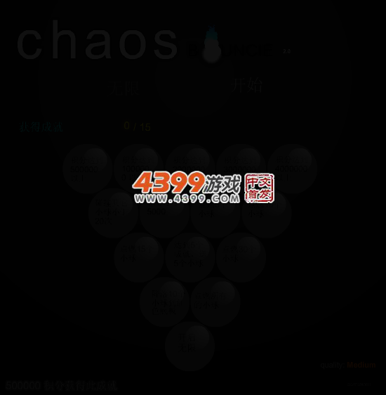 燃烧碰碰球 截图 4/8