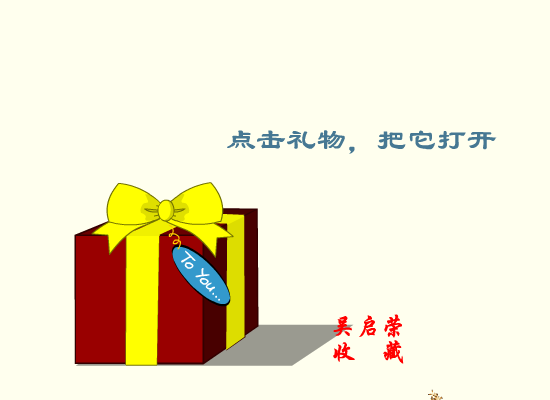 许个愿吧.swf 截图 1