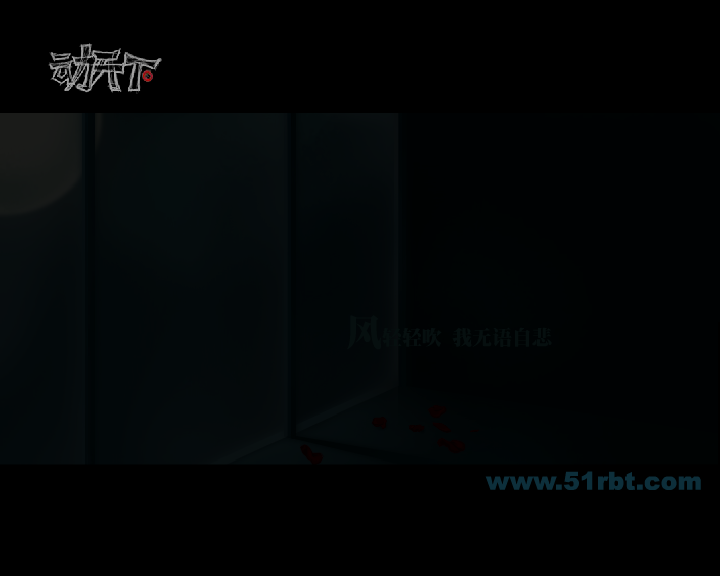 风轻轻吹（动天下数码） 截图 5/8