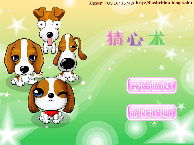 奇妙猜心术 截图 4/5