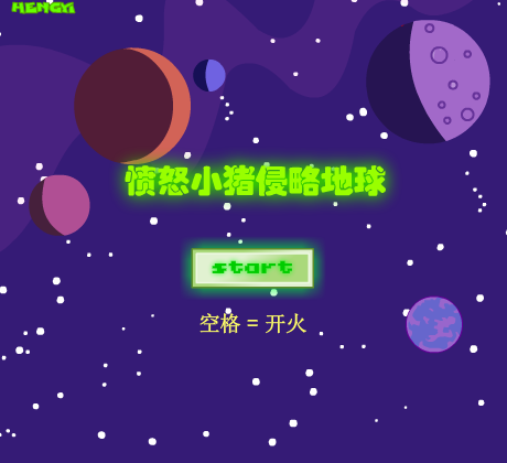 愤怒的小猪侵略地球 截图 8/8