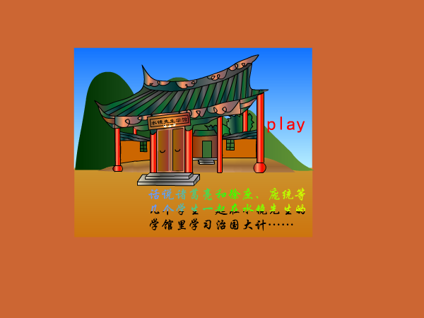 诸葛出师（沈学军） 截图 2/8