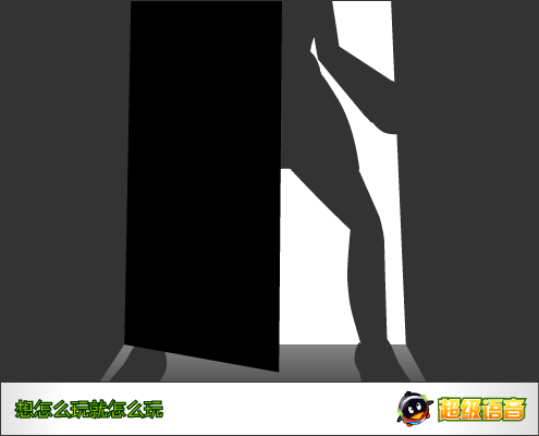 QQ超级语音，想怎么玩就怎么玩（杀他死） 截图 7/8