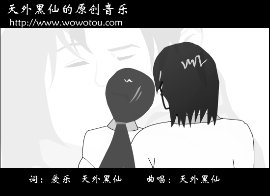 传说（原创歌曲）（天外黑仙） 截图 3/8
