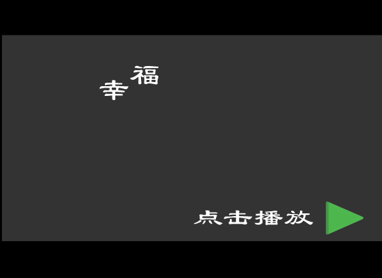 幸福的瞬间（阿难） 截图 1/8