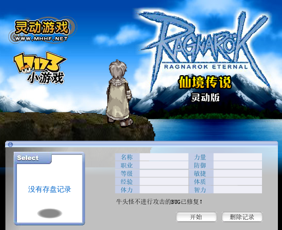 仙镜传说中文版 截图 5/8