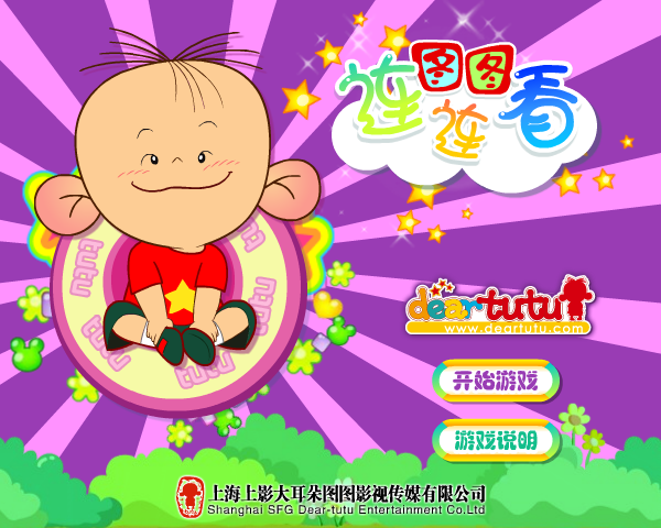 图图连连看 截图 3/8