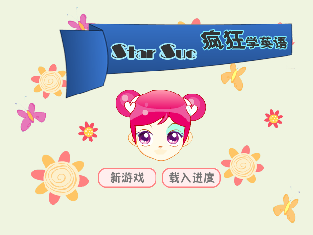 阿sue学英语 截图 8/8