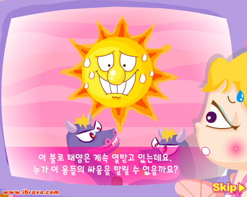 寻找太阳记 《益智类一》 截图 1/8