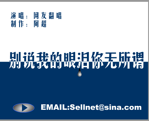 别说你的眼泪我无所谓 截图 5/8