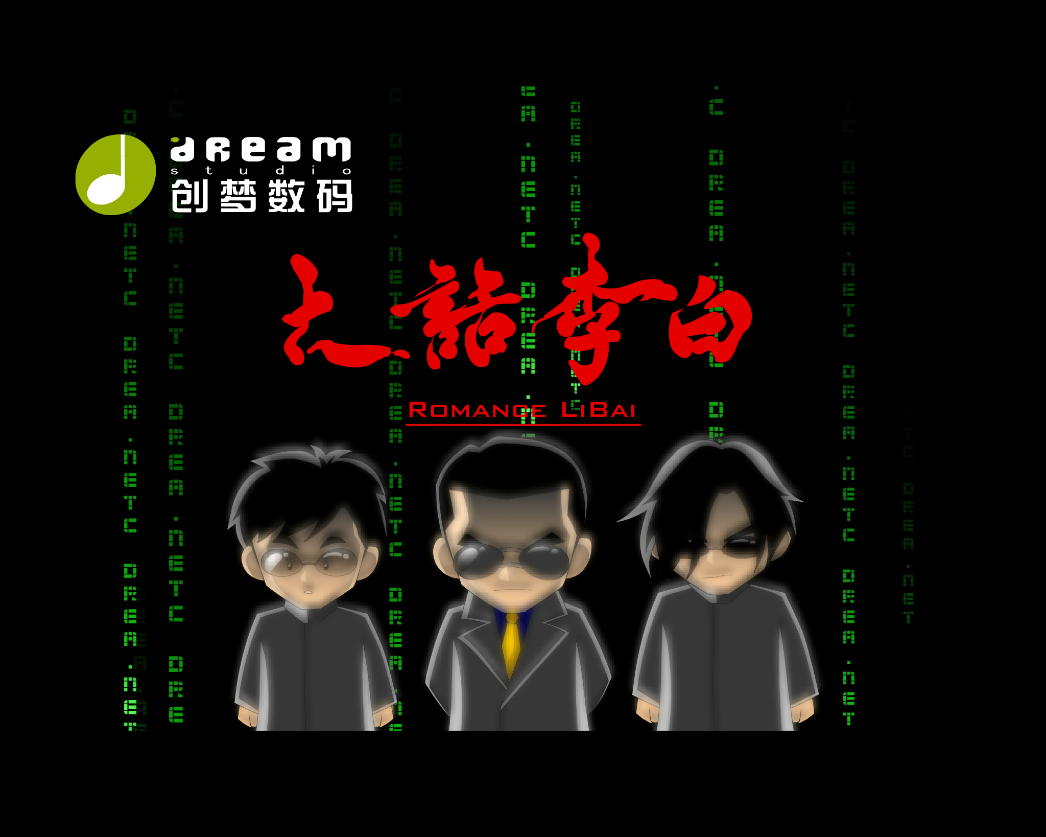 《大话李白》预告片（创梦数码娱乐网） 截图 2/8
