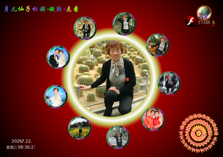 玉儿仙子相册（与尔同乐B） 截图 8/8