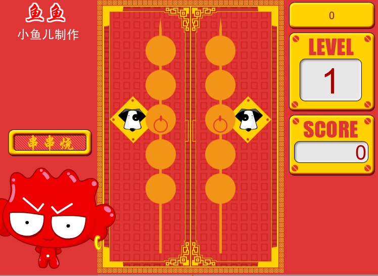 串串烧经典版 截图 2/4