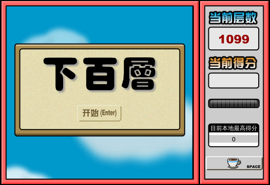 下百层 截图 4/8