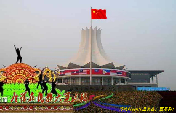 美丽的绿城南宁（苏铁） 截图 5/8