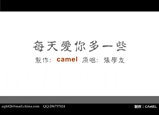 每天爱你多一些（骆驼） 截图 4/4
