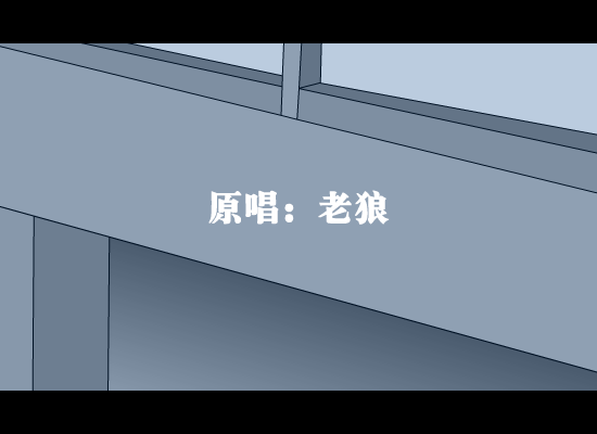 同桌的你 截图 2