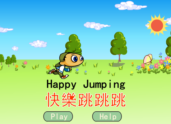 快乐跳跳跳 截图 1/8