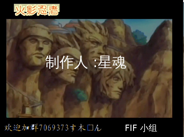 火影（FIF） 截图 8/8
