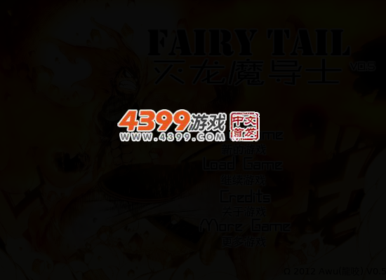 妖精的尾巴灭龙魔导士无敌版 截图 3/4