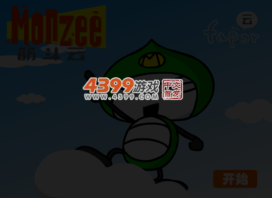 筋斗云 截图 5/8