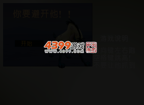 兔子快跑中文版 截图 6/8