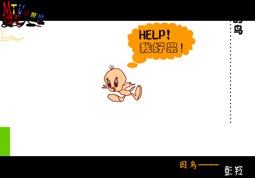 囚鸟[彭羚]（老龚） 截图 7/8
