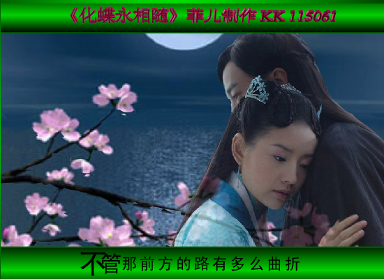 化蝶永相随（612955） 截图 3/8