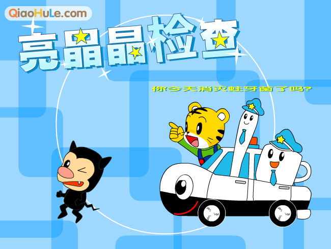 亮晶晶检查 截图 5/8