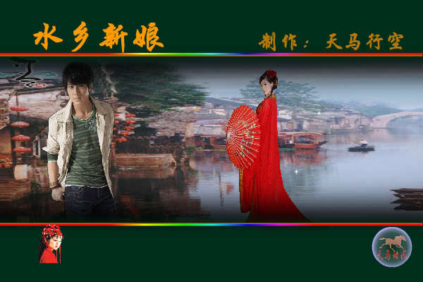 水乡新娘（maxc） 截图 7/8