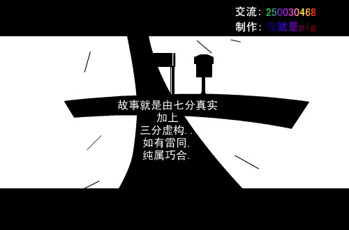 寂寞情人节（ilyaml） 截图 4/4