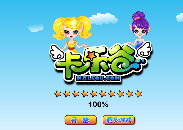 七夕爱情测试 截图 6/8