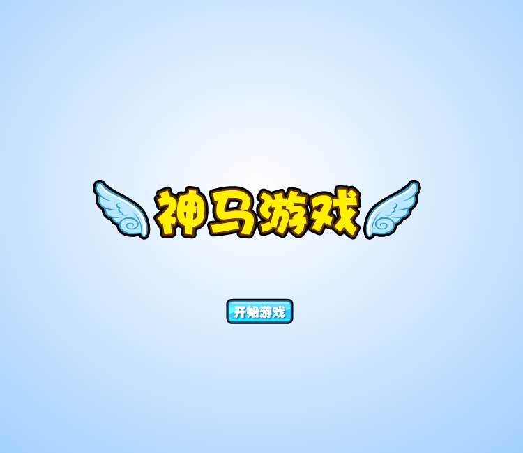 马里奥跳跃冒险 截图 5/8