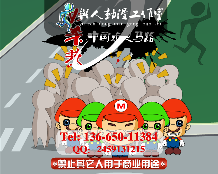 不要乱穿马路公益flash动画（ndyuyanmin） 截图 6/8
