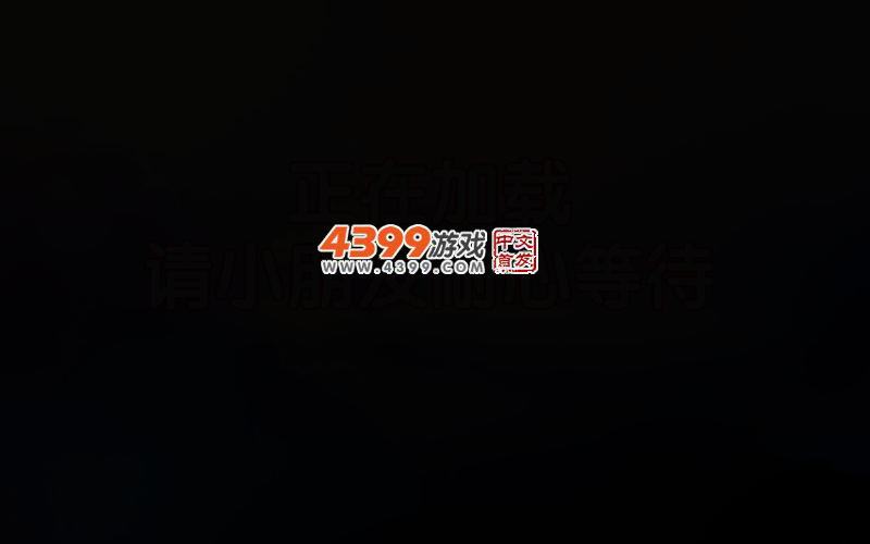 MH一年级1.1 截图 3/7
