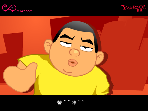 男人苦 截图 3