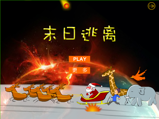 末日逃离 截图 7/8