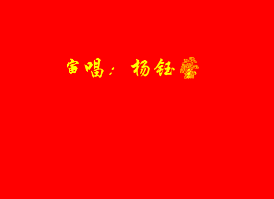 红彤彤的春天 截图 4/7