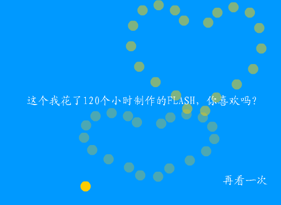 Take me to your heart（非非.Net） 截图 5/8